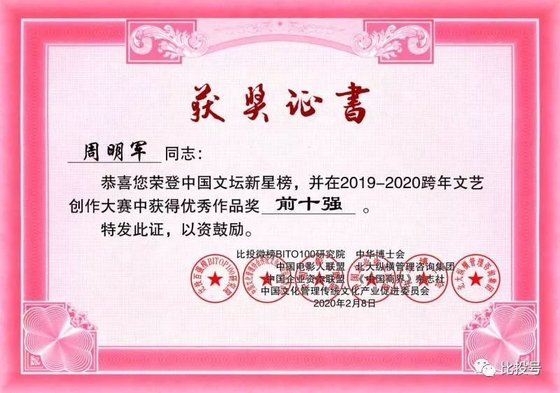 QQ圖片20200302174111前十強證書.jpg