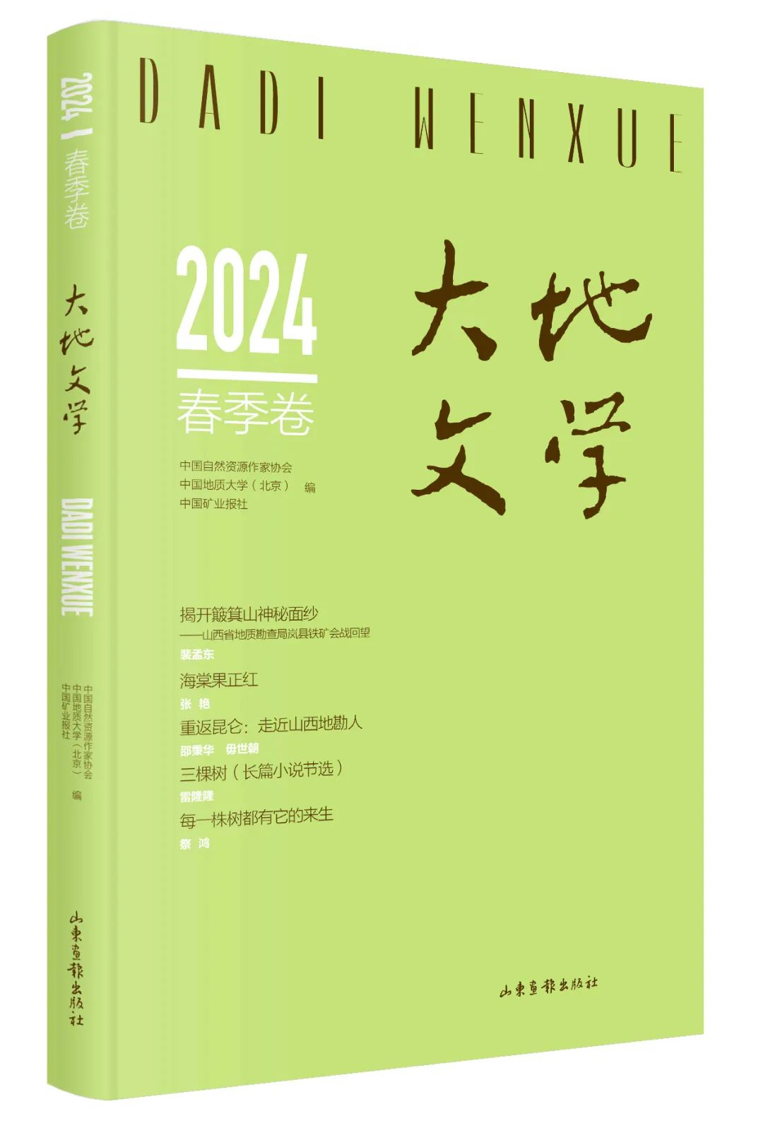 2024春