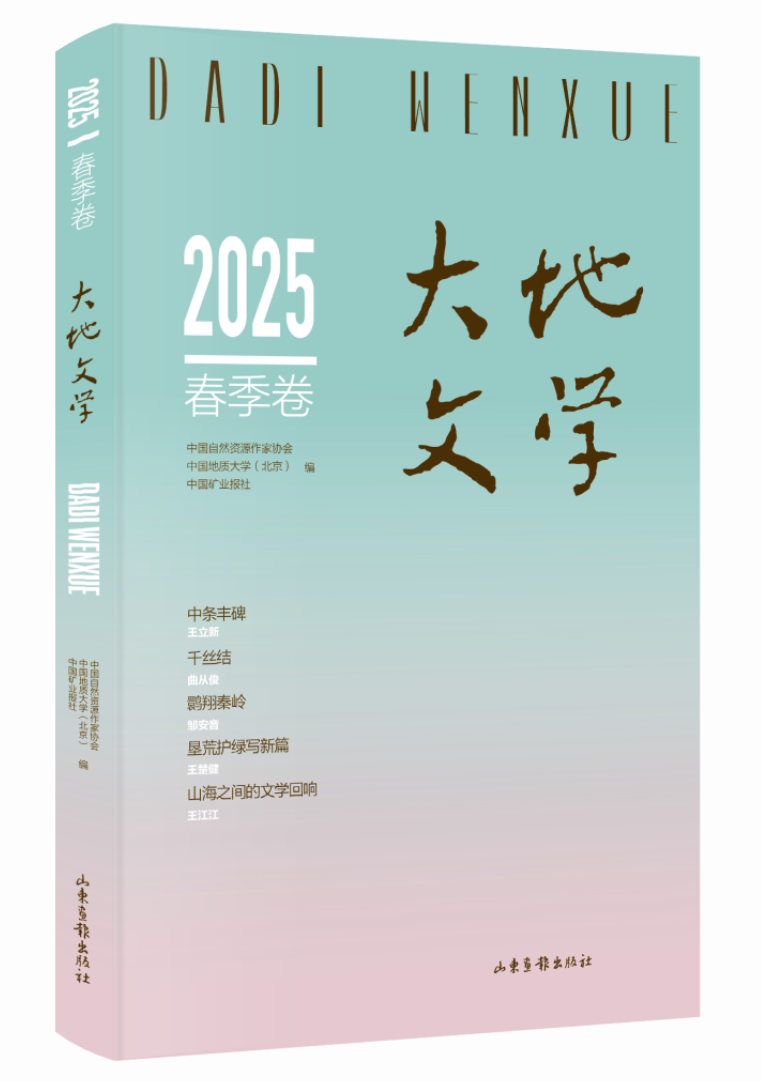 2025春